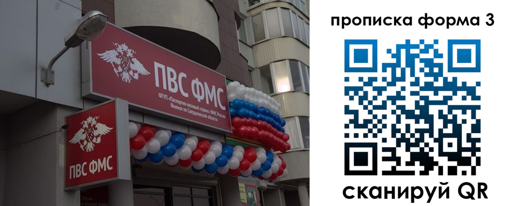 прописка для кредита в Петушках