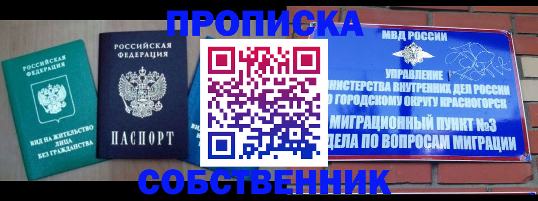 временная регистрация адрес в Петушках