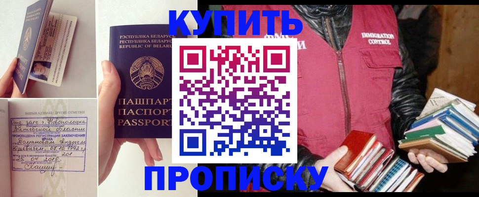 временная регистрация для всех в Петушках