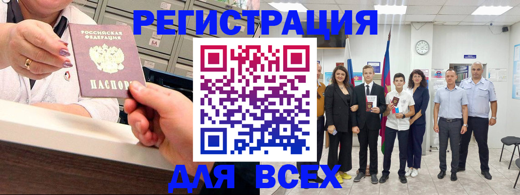 прописка для работы в Петушках